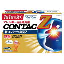 【第2類医薬品】新コンタック鼻炎Z 16錠 ※セルフメディケーション税制対象商品 メール便送料無料