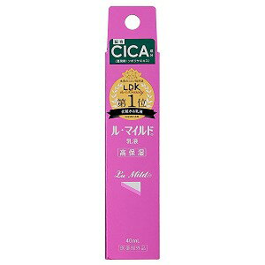 ル・マイルド 高保湿乳液 トライアルサイズ 40mL