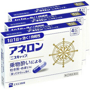 ※パッケージデザイン等は予告なく変更される場合がございます。予めご了承下さい。【特徴】 ●アネロン「ニスキャップ」は、乗物酔いによる吐き気・めまい・頭痛といった症状の予防・緩和にすぐれた効果をあらわすカプセル剤です。 ●5種類の有効成分を配合。1日1回1カプセルで効く持続性製剤です。●食前・食後にかかわらず服用できます。酔ってからでも効きます。 ●胃にも直接はたらきかけ、吐き気を予防・緩和します。●乗物酔いの予防には乗車船の30分前に服用してください。【効能・効果】 乗物酔いによるはきけ・めまい・頭痛の予防および緩和【用法・用量】 次の1回量を1日1回服用します。ただし、乗物酔いの予防には乗車船の30分前に服用してください。［年齢：1回量］成人（15才以上）：1カプセル 15才未満：服用しないこと＜用法・用量に関連する注意＞(1)用法・用量を厳守してください。 (2)食前・食後にかかわらず服用できます。【成分・分量】1カプセル中 マレイン酸フェニラミン：30mgアミノ安息香酸エチル：50mgスコポラミン臭化水素酸塩水和物：0.2mg無水カフェイン：20mg ピリドキシン塩酸塩(ビタミンB6)：5mg 添加物：二酸化ケイ素、ゼラチン、セルロース、白糖、ヒドロキシプロピルセルロース、エチルセルロース、グリセリン脂肪酸エステル、タルク、トウモロコシデンプン、メタクリル酸コポリマーL、ラウリル硫酸Na、没食子酸プロピル、ビタミンB2、赤色3号、黄色5号、青色1号 【 使用上の注意】■してはいけないこと（守らないと現在の症状が悪化したり、副作用・事故が起こりやすくなります。）1．次の人は服用しないでください 　 15才未満の小児。 2．本剤を服用している間は、次のいずれの医薬品も服用しないでください 　 他の乗物酔い薬、かぜ薬、解熱鎮痛薬、鎮静薬、鎮咳去痰薬、胃腸鎮痛鎮痙薬、抗ヒスタミン剤を含有する内服薬（鼻炎用内服薬、アレルギー用薬） 3．服用後、乗物又は機械類の運転操作をしないでください　（眠気や目のかすみ、異常なまぶしさ等の症状があらわれることがあります。） ■相談すること1．次の人は服用前に医師、薬剤師又は登録販売者に相談してください（1）医師の治療を受けている人。 （2）妊婦又は妊娠していると思われる人。　（3）高齢者。（4）本人又は家族がアレルギー体質の人。 （5）薬によりアレルギー症状を起こしたことがある人。（6）次の症状のある人。　　排尿困難（7）次の診断を受けた人。　　心臓病、緑内障 2．服用後、次の症状があらわれた場合は副作用の可能性があるので、直ちに服用を中止し、添付文書を持って医師、薬剤師又は登録販売者に相談してください 　 ［関係部位：症状］皮ふ：発疹・発赤、かゆみ精神神経系：頭痛循環器：動悸その他：顔のほてり、排尿困難、異常なまぶしさ 3．服用後、次の症状があらわれることがあるので、このような症状の持続又は増強がみられた場合には、服用を中止し、添付文書を持って医師、薬剤師又は登録販売者に相談してください 口のかわき、便秘、下痢、眠気、目のかすみ【保管及び取扱い上の注意】（1）直射日光の当たらない湿気の少ない涼しい所に保管してください。 （2）小児の手の届かない所に保管してください。（3）他の容器に入れかえないでください。（誤用の原因になったり品質が変わることがあります。） （4）使用期限をすぎたものは服用しないでください。【製品についてのお問い合わせ先】エスエス製薬株式会社 お客様相談室消費者専用フリーダイヤル0120-028-193 受付時間：9時〜17時30分（土、日、祝日を除く）【区分】 日本製・指定第2類医薬品■発売元：エスエス製薬株式会社 広告文責くすりの勉強堂TEL：0248-94-8718文責：薬剤師 薄葉 俊子