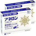 【第(2)類医薬品】アネロン 「ニスキャップ」 6カプセル×2個セット メール便送料無料