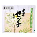【第(2)類医薬品】 本草 センナ顆粒 1.5g×80包