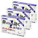 【第2類医薬品】シックS錠 6錠×3個セット メール便送料無料