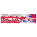 【第(2)類医薬品】 ムヒアルファSII 15g メール便送料無料 ※セルフメディケーション税制対象商品