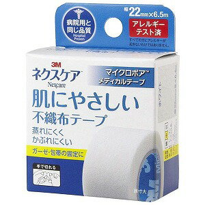 ネクスケア 肌にやさしい不織布テープ 白 22mm×6.5m メール便送料無料