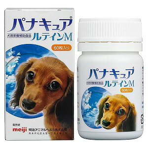 犬用 パナキュア ルテインM(60粒入)