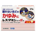 【第2類医薬品】レスタミンコーワα錠 27錠 メール便送料無料 ※セルフメディケーション税制対象商品