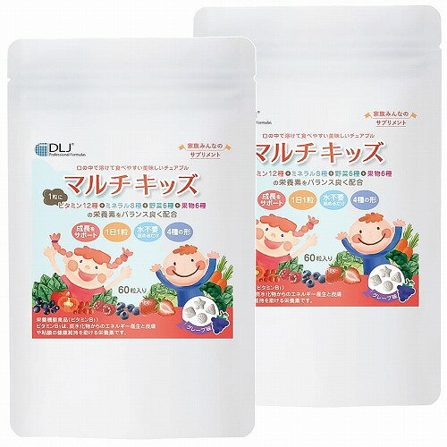 ※パッケージデザイン等は予告なく変更される場合がございます。予めご了承下さい。【商品特徴】口の中で溶けて食べやすい美味しいチュアブル。 ビタミン12種+ミネラル8種+野菜6種+果物6種の栄養素を1粒にバランスよく配合。お子様(3歳)からお召し上がりいただけるマルチビタミン・ミネラル 口の中でとかして食べるチュアブルタイプのサプリメントです。さわやかな甘みのあるグレープ味。3歳から大人まで毎日手軽に栄養補給。●栄養機能食品(ビタミンB1) ビタミンB1は、炭水化物からのエネルギー産生と皮膚や粘膜の健康維持を助ける栄養素です。【お召し上がり方】 ・1日1粒を目安にお召し上がりください。・口の中で溶かすか、噛んでお召し上がりください。 ※小さなお子様が召し上がる際は、誤嚥に注意し、くれぐれも目を離さないようにしてください。【栄養成分表示】 (1粒あたり ) エネルギー　3.5kcal、たんぱく質　0.02g、脂質　0.03g、炭水化物　0.8g、食塩相当量　0.02g、ビタミンA　218μg、ビタミンC　50mg、ビタミンD3　15.0μg、ビタミンE　3.2mg、ビタミンB1　0.6mg、ビタミンB2　0.6mg、ナイアシン　8mg、パントテン酸　3.0mg、ビタミンB6　0.6mg、ビタミンB12　1.2μg、葉酸　200μg、ビオチン　12μg、カルシウム　100mg、マグネシウム　50mg、亜鉛　5.0mg、セレン　30μg、マンガン　1.5mg、クロム　15μg、モリブデン　22μg、特別ブレンド　25mg(特別ブレンド25mgは以下の成分を含む/ブロッコリー抽出物、ブロッコリースプラウト抽出物、トマト抽出物、ニンジン抽出物、ホウレンソウ抽出物、ケール抽出物、ストロベリー抽出物、ラズベリー抽出物、ブルーベリー抽出物、タルトチェリー抽出物、エルダーベリー抽出物、クランベリー抽出物) ビタミンB1 ●一日当たりの摂取目安量に含まれる機能の表示を行う栄養成分の量の栄養素等表示基準値2025年(対象年齢18歳以上、基準熱量2,200kcal)に占める割合 ビタミンB1：60%【原材料】 亜鉛酵母、モリブデン酵母、クロム酵母、マンガン酵母、ブロッコリー抽出物、ブロッコリースプラウト抽出物、トマト抽出物、ニンジン抽出物、ホウレンソウ抽出物、ケール抽出物、ストロベリー抽出物、ラズベリー抽出物、ブルーベリー抽出物、タルトチェリー抽出物、エルダーベリー抽出物、クランベリー抽出物、セレン酵母／炭酸Ca、甘味料(キシリトール・スクラロース)、香料、酸化Mg、ビタミンC、ナイアシン、クエン酸、クエン酸Na、ビタミンE、ビタミンD?、着色料(ブドウジュース)、パントテン酸Ca、V.A、葉酸、V.B1、V.B2、V.B6、ビオチン、V.B12 【ご注意】 ●本品は、多量摂取により疾病が治癒したり、より健康が増進するものではありません。一日の摂取目安量を守ってください。●乳幼児は本品の摂取を避けてください。 ●食生活は、主食、主菜、副食を基本に、食事のバランスを。 ■発売元： 日本ダグラスラボラトリーズ広告文責くすりの勉強堂0248-94-8718
