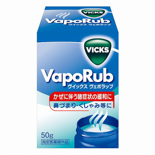 ヴイックス ヴェポラッブ 50g 指定医薬部外品