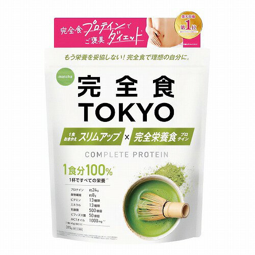 完全食TOKYO プロテイン 抹茶風味 315g