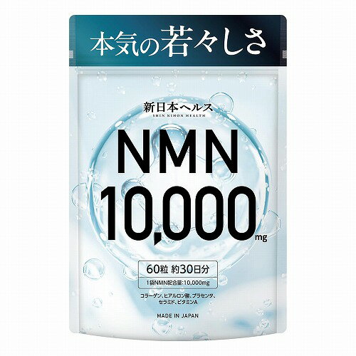 Rakuten - 新日本ヘルス NMN 10000mg 60粒