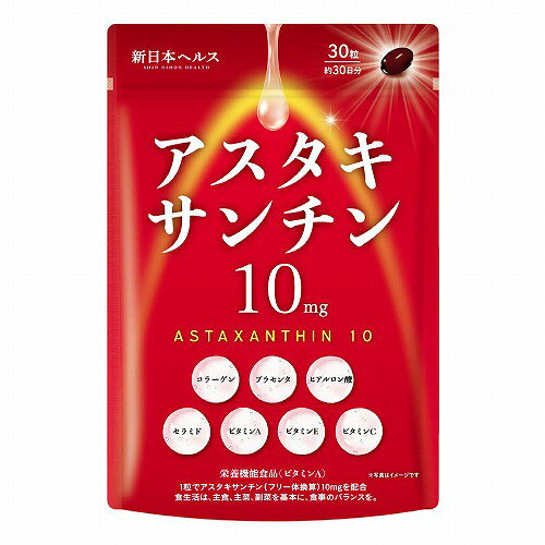 Rakuten - 新日本ヘルス アスタキサンチン 10mg 30粒 メール便送料無料