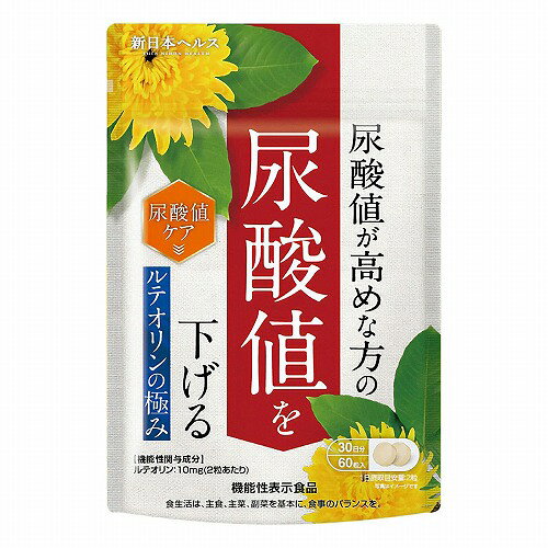 Rakuten - 新日本ヘルス ルテオリンの極み 60粒 メール便送料無料