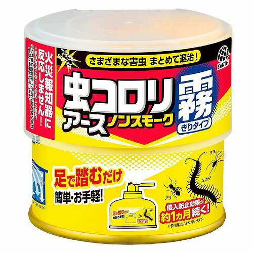 虫コロリアース ノンスモーク霧タイプ 9〜12畳用 100mL