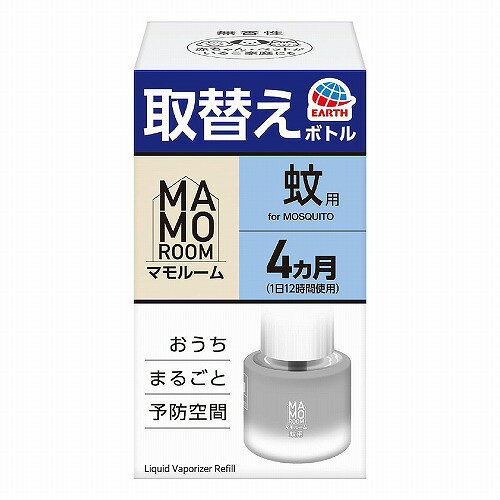 ※パッケージデザイン等は予告なく変更されることがあります。予め御了承下さい。 【商品特徴】 ■お部屋まるごと予防空間! ・取替えボトル ・マモルームの器具で使用できます。超マイクロ粒子がお部屋のすみずみまで広がり、蚊からお部屋を守ります。 ・スイッチONするだけで、超マイクロ粒子がお部屋のすみずみまで広がる ・お部屋に成分が広がり、蚊の侵入をブロック ・お部屋にいる蚊は成分に接触して、速効退治 ・常に成分が供給され続けているので効きめが安定 ・赤ちゃん・ペットがいるご家庭にも ■対象害虫 ・蚊成虫 【効能・効果】 蚊の忌避 【用法・用量】 ■効果持続期間:約4ヵ月(1日12時間使用 約1440時間分) ・ボトルのキャップを回し、キャップが芯に触れないようにゆっくり真上に引き抜いてください。芯は折れることがありますので、ていねいにお取り扱いください。 ※ キャップは捨てずに保管しておいてください。ボトルを保管する際に必要です。 ・器具(下)の▲をLOCKからOPENにスライドさせ、器具(上)をまっすぐ持ち上げてください。 ・ボトルを器具(上)の下方よりカチッと音がするまで確実に差し込んでセットしてください。その際、器具上部の蒸散口の中を見て、黒色の芯がリングヒーター(銀色)に触れないようにしてください。 ・器具(下)を下方より確実に押し込んでください。 ・器具(下)の▲をOPENからLOCKにスライドさせてください。 ・プラグをコンセント(家庭用100Vの電源)に差し込みスイッチを入れてください。しばらくすると成分が部屋中に揮散を始めます。 ・電源コードに重いものを載せたり、機器にはさまないでください。 ・蒸散口のある方が器具(上)です。上下逆に使用すると液漏れ等の可能性がありますのでご注意ください。 ■取替え方法 ボトルを必ず下にしてまっすぐ下方に引っぱってください。はずしにくいときは、スイッチを入れて30分ほど器具を温めてからはずしてください。残液量が「おとりかえライン」になったら、新しいボトルをご用意ください。 【成分・分量】 ・有効成分:トランスフルトリン:900mg/本 ・成分:1号灯油、流動パラフィン、香料、他1成分 【注意事項】 ■相談すること ・万一身体に異常が起きた場合や、液を誤って飲み込んだ場合は、直ちに本品がピレスロイド系薬剤を含む商品であることを医師に告げて診療を受けること。 ■その他の注意 ・定められた使用方法・使用量を必ず守ること。 ・定められた用途以外に使用しないこと。 ・ボトルの芯には薬剤がついているので直接手を触れないこと。万一、皮膚に薬剤がついた場合は、石けんを用いてよく洗うこと。 ・閉め切った部屋や狭い部屋で使用する場合は、時々注意して部屋の換気をすること。体質や体調によっては頭痛、のどの痛み、不快感などの原因となる。 ・使用目的に応じて、使用説明書記載の用法・用量を守って使用すること。ゴキブリ用・蚊用・ダニ用・コバエ用をそれぞれ別の部屋で使用することについては差し支えありません。 ・アレルギー体質の人は使用に注意すること。 ・器具に針金やピン等を差し込んだり、ぬれた手で器具に触れたりしないこと。また器具やボトルに水・油等の液体をかけないこと。感電や故障の原因となる。 ・使用中、器具上部や蒸散口は熱くなるので、手で触れたり、中に指を入れたりしないこと。やけどの原因となるおそれがある。 ・使用中及び使用後は子供の手に触れさせないこと。 ・器具は正常な状態で使用し、横や逆さにしたり、吊るして使用しないこと。また、器具を落としたり、衝撃を与えないこと。 ・火気に注意し、直接炎を近づけないこと。 ・ボトルの芯は固定されているので、無理に引っぱったり、動かしたりしないこと。芯が折れて使用できなくなる。 ・まれに液の色が黄色い場合があるが、効力に差はない。 ・蒸散成分がまれにうすい白煙として見えることがあるが、異常ではない。 ・風が蒸散口にあたるなどの使用環境により、蒸散不良となり液漏れしたり、十分な効果が得られないことがある。 ・通電中は薬剤が連続して揮散するので、使用しないときは必ずスイッチを切ること。 ・使用済みの空容器は適切に処分すること。 ・器具の上に新聞、ふとん、毛布、衣類などをかけない。熱がこもってコゲたり、器具が変形することがある。 ・毛足の長いじゅうたんの上では使用しない。長時間使用すると、液漏れする場合がある。 ・液漏れの原因となることがあるので、直接日光があたる所や、AV機器の上など高温になる所には置かないこと。 ・風などの使用環境により、十分な効果が得られないことがある。 ■保管及び取扱い上の注意 ・直射日光を避け、子供や第三者の監督が必要な方の手の届かない涼しい所に保管すること。 ・3〜4ヵ月以上の長期にわたって使用しないときは、ボトルを器具からはずし、キャップを締めて保管すること。残った液は、翌年も引き続き使用できる。 ・マモルームのボトル以外のボトルを使用した場合の有効性、安全性は確認しておらず、また、発火等火災の危険を生じるおそれがあるため、マモルームのボトル以外は使用しない。 ・万一誤った使用方法によって生じたトラブルには、弊社では責任を負いかねますのであらかじめご容赦ください。 ■置き場所に注意:液漏れの原因となることがあります ・風が直接あたり続ける場所（エアコンや扇風機などの強い風） ・器具側面の空気取り入れ口をふさぐような場所（毛足の長いじゅうたんの上など） ・直射日光があたる場所 ・熱を発する機器の近く ・水平ではない場所 ※ 火気注意 【区分】 防除用医薬部外品 【原産国】 日本 ■発売元：アース製薬 株式会社 広告文責 くすりの勉強堂 TEL 0248-94-8718 文責：薬剤師　薄葉 俊子