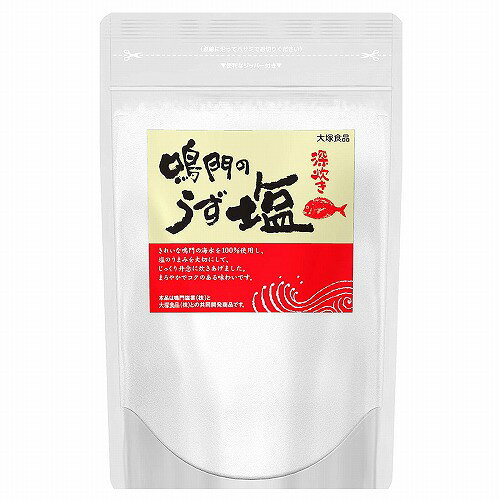 鳴門のうず塩 深炊き 300g