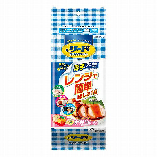 ※パッケージデザイン等は予告なく変更されることがあります。予め御了承下さい。 【商品特徴】 ・スマートタイプで1枚ずつ取り出せて便利。食材に張り付きにくい ・吸収力と保持力の高いフェルトタイプ ・丈夫で破れにくい厚手の不織布 ・サイズ:172mm×175mm 【使用方法】 ・温野菜の調理時や、油切り・油こしにもお使いいただけます。 ※油が冷めてからご使用ください。 ・落しぶたやだしこし、レンジ調理にもお使いいただけます。 【注意事項】 ・燃えるのでオーブン・トースター・直火では使用しない。 ・フライパンでの調理時は側を離れない。 ・水に溶けないので、水洗トイレや流しには流さない。 ・油切り・油こしに使った場合、大量にまとめて捨てたり、熱いまま捨てない。自然発火することがある。 ■電子レンジで使用する場合 ・電子レンジは、必ずレンジ機能のみを使用する。オーブン機能、過熱水蒸気調理機能では焦げることがある。レンジによっては自動的に切り替わることがあるので、設定に注意する。 ・加熱後、食品を取り出すときは、やけどに注意する。 ・加熱時間には充分注意する。加熱しすぎると、食品が焦げたり、固くなったりすることがある。 ・加熱が足りない場合は、様子を見ながら追加加熱する。 ■保管上の注意 ・ガスコンロ・オーブンなど、熱源の近くに置かない。 ・乳幼児や認知症の方の誤食を防ぐため、置き場所に注意する。 【原産国】 日本 ■発売元：旭化成ホームプロダクツ 株式会社 広告文責 くすりの勉強堂 TEL 0248-94-8718