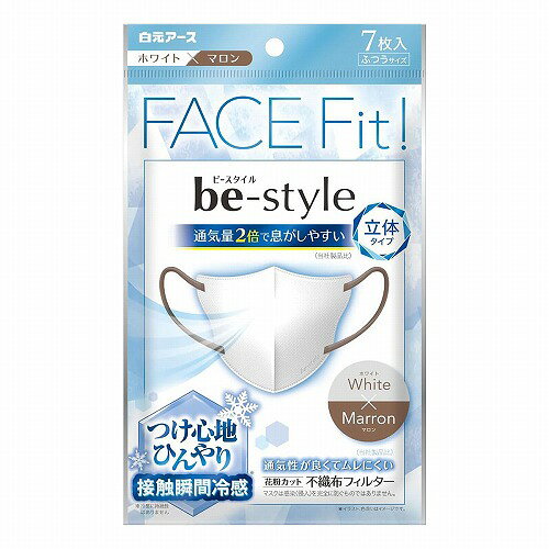 ※パッケージデザイン等は予告なく変更されることがあります。予め御了承下さい。 【商品特徴】 ■be-style(ビースタイル) ・小顔に魅せるフィット感の女性用立体マスク ・肌側に接触瞬間冷感素材を使用。つけた瞬間冷たさを感じられます ・通気量が2倍で息がしやすい ・マスクの色:ホワイト・耳ひも:マロン 【使用方法】 (1)マスクを袋から1枚ずつ取り出します。 (2)be-styleのロゴを下にしてマスクを着用します。 【素材】 ・本体、フィルタ部:ポリプロピレン、ポリエチレン ・耳ひも部:ナイロン、ポリウレタン 【注意事項】 ■使用上の注意 ・本品は有害な粉塵・ガス等を防ぐ目的には使用できません。 ・乳幼児の手の届くところに置かないでください。 ・皮フに異常がある場合や、異常があらわれた場合には使用を中止してください。 ・着用中、臭いで気分が悪くなった場合には使用を中止してください。 ・使いきりタイプですので洗って再使用しないでください。汚れたら新しいものと交換してください。 ・衛生面から1日1枚のご使用をおすすめします。 ・直射日光の当たる場所での保管は避けてください。 ・対象用途以外に使用しないでください。 ■開封後の注意 ・袋を閉じて清潔な場所に保管し、早めにご使用ください。 ・一度使用したマスクは、袋内に戻さないでください。 ・使用後は地方自治体の区分に従って捨ててください。 【原産国】 中国 ■発売元：白元アース 株式会社 広告文責 くすりの勉強堂 TEL 0248-94-8718