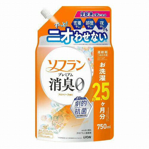 Rakuten - ソフラン プレミアム消臭 アロマソープの香り つめかえ用 750ml