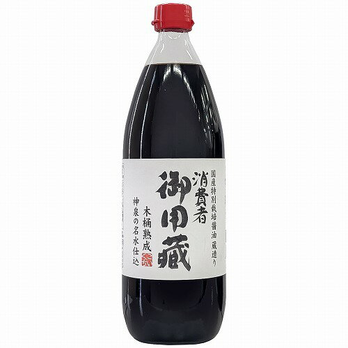 国産特別栽培醤油 蔵造り 1L 送料無料