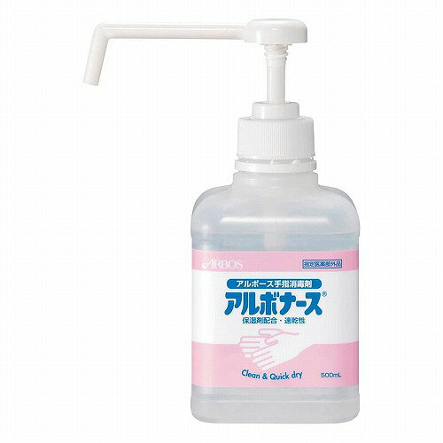※パッケージデザイン等は予告なく変更されることがあります。予め御了承下さい。 【商品特徴】 ・ベンザルコニウム塩化物を有効成分とした手指消毒剤 ・速乾性 ・保湿成分配合 【効能・効果】 手指、皮膚の洗浄・消毒 【用法・用量】 ・適量を手にとり、指先までまんべんなく擦り込んでください。 ■用法及び用量に関連する注意 ・小児に使用させる場合には、保護者の指導監督のもとに使用させること。 ・目に入らないように注意すること。万一、目に入った場合には、すぐに水又はぬるま湯で洗うこと。なお、症状が重い場合には、眼科医の診療を受けること。 ・外用にのみ使用し、アルコールが完全に揮発するまで擦り込むこと。 【成分・分量】 ・有効成分:ベンザルコニウム塩化物 0.05w/v% ・その他の成分:エタノール、ポリオキシエチレンラノリン、他2成分含有 【注意事項】 ■してはいけないこと (守らないと現在の症状が悪化したり、副作用が起こりやすくなる) ・次の人は使用しないこと。 (1)患部が広範囲の人 (2)深い傷やひどいやけどの人 ■相談すること 1. 次の人は使用前に医師、薬剤師又は登録販売者に相談すること。 (1)医師の治療を受けている人 (2)薬などによりアレルギー症状を起こしたことがある人 2. 使用後、次の症状があらわれた場合は副作用の可能性があるので、直ちに使用を中止し、この文書を持って医師、薬剤師又は登録販売者に相談すること。 関係部位:症状 ・皮膚:発疹、発赤、かゆみ ■保管及び取扱上の注意 ・直射日光の当たらない涼しい所に保管すること。 ・小児や認知症の方などの手の届かない所に保管すること。 ・他の容器に入れ替えないこと(誤用の原因になったり、品質が変わる)。 ・火気に近づけないこと。 ・使用に際しては、直接の被包をよく読むこと。 ・床、家具、大理石等に付着しないようにすること(変質又は変色のおそれがある)。 【区分】 指定医薬部外品 【原産国】 日本 ■発売元：株式会社 アルボース 広告文責 くすりの勉強堂 TEL 0248-94-8718 文責：薬剤師　薄葉 俊子