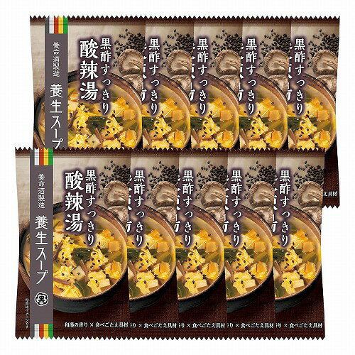 養生スープ 酸辣湯 9.0g×10食入
