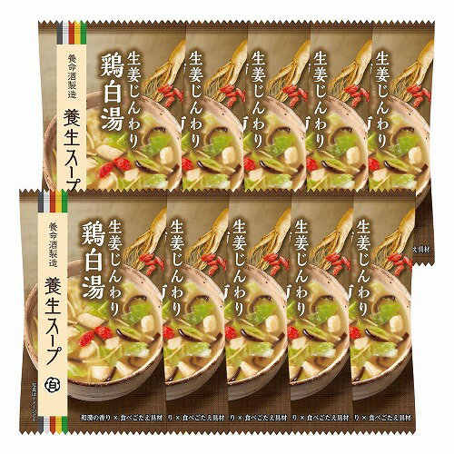 羹湯 - 養生スープ 鶏白湯 11g×10食入