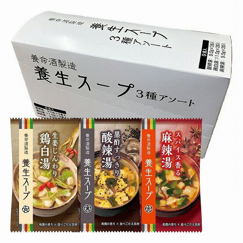 ※パッケージデザイン等は予告なく変更されることがあります。予め御了承下さい。 【商品特徴】 養生スープ 3種セット ・麻辣湯(マーラータン):花椒や八角など、五香粉の華やかな香り。まろやかな旨みとスパイスの程よい刺激 ・酸辣湯(サンラータン):牡蠣の旨みに、黒酢の芳醇な香り。黒ごまやきくらげの食感が楽しめる ・鶏白湯(トリパイタン):深い旨みの鶏だしと爽やかに香る千切り生姜のほっとする味わい 内容量：3種×各3食入 【お召し上がり方】 ・熱湯160mLを注ぎ、よくかき混ぜてからお召し上がりください。 ※ 溶けにくい場合は、ブロックをほぐすようにしてかき混ぜてください。 【原材料・成分】 ■麻辣湯 ・難消化性デキストリン、ビーフエキス(大豆・ゼラチンを含む)、しょうゆ、でん粉、たん白加水分解物、砂糖、香辛料、香味油、ごま油、豆板醤、粉末小麦発酵調味料、発酵調味液、食塩、具(ほうれん草(中国産)、豚肉、白菜、乾燥きくらげ)／酸化防止剤(V.E、V.C) ・アレルギー物質:小麦・牛肉・ごま・大豆・豚肉・ゼラチン ■酸辣湯 ・黒酢、難消化性デキストリン、チキンエキス調味料(小麦を含む)、たん白加水分解物(豚肉を含む)、しょうゆ(大豆を含む)、かきエキス調味料、食塩、ごま油、砂糖、香味油、でん粉、具(全液卵(国内製造)、小松菜、たけのこ水煮、乾燥きくらげ、乾燥しいたけ、ごま)／増粘剤(グァー)、酸化防止剤(V.E、V.C)、着色料(カロチノイド、香辛料抽出物) ・アレルギー物質:小麦・卵・ごま・大豆・鶏肉・豚肉 ■鶏白湯 ・難消化性デキストリン、チキンエキス、チキンエキス調味料(小麦を含む)、でん粉、かつお節エキス、食塩、酵母エキスパウダー、昆布エキス、高麗人参粉末、具(鶏肉加工品(国内製造)、キャベツ加工品(乳成分を含む)、しょうが、乾燥きくらげ、乾燥クコの実)／増粘剤(キサンタン)、酸化防止剤(V.E) ・アレルギー物質:小麦・乳成分・鶏肉 【栄養成分】 ■麻辣湯:1食(9.5g)当たり(推定値) ・エネルギー:39kcal ・たんぱく質:1.9g ・脂質:1.1g ・炭水化物:5.3g(糖質:2.3g、食物繊維:3.0g) ・食塩相当量:0.8g ■酸辣湯:1食(9.0g)当たり(推定値) ・エネルギー:37kcal ・たんぱく質:1.3g ・脂質:1.3g ・炭水化物:4.8g(糖質:1.5g、食物繊維:3.3g) ・食塩相当量:1.1g ■鶏白湯:1食(11.0g)当たり(推定値) ・エネルギー:43kcal ・たんぱく質:2.7g ・脂質:1.0g ・炭水化物:6.0g(糖質:2.3g、食物繊維:3.7g) ・食塩相当量:1.0g ■発売元：養命酒製造 株式会社 広告文責 くすりの勉強堂 TEL 0248-94-8718