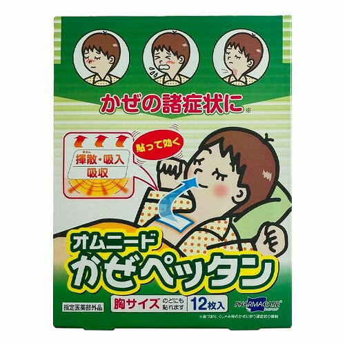 樂天商城 - オムニード かぜペッタン 胸サイズ 12枚入 指定医薬部外品 メール便送料無料
