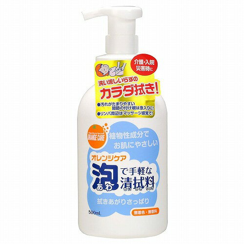 ※パッケージデザイン等は予告なく変更されることがあります。予め御了承下さい。【商品特徴】 拭きあがりがさっぱりとする、泡タイプで洗い流しいらずのからだ拭きです。植物成分を配合。お肌にやさしく、入浴ができないときの体の汚れを拭くだけで落とし、清潔に保ちます。容器ごとお湯に浸して、温めてもご使用可能です。汚れがたまりやすい関節の付け根は念入りに、リンパ周辺はマッサージ感覚でご利用ください。無着色・無香料。 【成分】水、ペンチレングリコール、オクチルドデセス−20、プロポリスエキス、グリチルリチン酸2K、ハトムギ種子エキス、チャ茶エキス、ローヤルゼリー、ハチミツエキス、ハチミツ、PG、グリセリン、ラウリルグルコシド、ラウリン酸ポリグリセリル−10、サリチル酸Na、デヒドロ酢酸Na、シメン−5−オール、メチルイソチアゾリノン、BG、エチルヘキシルグリセリン、PEG−40水添ヒマシ油、クエン酸、クエン酸Na、EDTA−2Na、安息香酸Na、フェノキシエタノール、メチルパラベン 【内容量】500ml 【使用方法】 蒸しタオルやお湯にひたして軽くしぼったタオルに1−2プッシュ分の泡をのせ身体を拭いてください。洗い流す必要はありません。 【注意事項】 肌に傷や腫れ物・湿疹などの異常がある時はご使用をお控えください。 お肌に合わないときはご使用を中止していただき皮膚科等の専門医へのご相談をお勧めいたします。そのままのご使用は症状を悪化させることがあります。（ご使用中・ご使用後、赤み・はれ・かゆみ・刺激などの異常があらわれた場合） 目にはいらないようご注意ください。万一目に入った場合は、すぐ水又はぬるま湯で洗い流してください。尚、異常が残る場合は、眼科医にご相談ください。 高温もしくは直射日光のあたる場所での保管はお控えください。 乳幼児の手の届かない場所への保管をお願いいたします。 ■発売元：大木ヘルスケアホールディングス株式会社 広告文責くすりの勉強堂 0248-94-8718