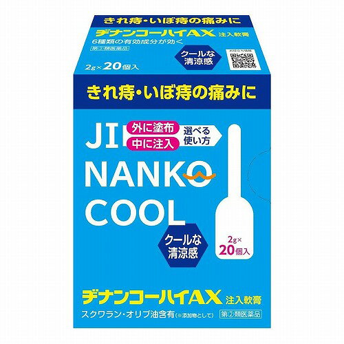 ※パッケージデザイン等は予告なく変更されることがあります。予め御了承下さい。 【商品特徴】 ・軟膏状の薬剤が直接患部にとどく ・2通りの使い方:患部が肛門内部(内痔)の場合は注入、患部が肛門外部(外痔)の場合は塗布してください ・注入部が細く、スムーズに手を汚さずに自分で注入できます ・個包装になっているのでいつも衛生的に使え、持ち運びに便利 【剤形】 軟膏 【効能・効果】 ・きれ痔(さけ痔)・いぼ痔の痛み・かゆみ・はれ・出血の緩和 【用法・用量】 ・適量をとり肛門部に塗布するか、又は15歳以上1回1個を肛門部に挿入し、全量を注入する。1日2回まで使用できます。 ・一度塗布に使用したものは、注入には使用しないこと。 ■用法・用量に関する注意 (1)小児には使用させないこと (2)肛門部にのみ使用すること 【成分・分量】 1個(2.0g)中 ・ヒドロコルチゾン酢酸エステル:5.0mg ・リドカイン:60.0mg ・トコフェロール酢酸エステル:50.0mg ・酸化亜鉛:100.0mg ・アラントイン:20.0mg ・l-メントール:10.0mg ・添加物として、サラシミツロウ、流動パラフィン、スクワラン、オリブ油、ワセリンを含有します。 【使用上の注意】 ■してはいけないこと (守らないと現在の症状が悪化したり、副作用・事故が起こりやすくなる) 1. 次の人は使用しないこと (1)本剤又は本剤の成分によりアレルギ−症状を起こしたことがある人。 (2)患部が化膿している人。 2. 長期連用しないこと ■相談すること 1. 次の人は使用前に医師、薬剤師又は登録販売者に相談すること ・医師の治療を受けている人。 ・妊婦又は妊娠していると思われる人。 ・薬などによりアレルギー症状を起こしたことがある人。 2. 使用後、次の症状があらわれた場合は副作用の可能性があるので、直ちに使用を中止し、外箱を持って医師、薬剤師又は登録販売者に相談すること 関係部位:症状 ・皮膚:発疹・発赤、かゆみ、はれ ・その他:刺激感、化膿 ※まれに下記の重篤な症状が起こることがあります。その場合は直ちに医師の診療を受けること。 症状の名称:症状 ・ショック(アナフィラキシー):使用後すぐに、皮膚のかゆみ、じんましん、声のかすれ、くしゃみ、のどのかゆみ、息苦しさ、動悸、意識の混濁等があらわれる。 3. 10日間位使用しても症状がよくならない場合は使用を中止し、この文書を持って医師、薬剤師又は登録販売者に相談すること。 【保管及び取扱上の注意】 (1)直射日光の当たらない涼しい所に密栓して保管してください。 (2)小児の手の届かない所に保管してください。 (3)他の容器に入れかえないでください。(誤用の原因になったり品質が変ります。) (4)期限を過ぎた製品は使用しないでください。なお、期限内であっても、開封後は品質保持の点からなるべく早くご使用ください。 【区分】 指定第2類医薬品 【原産国】 日本 【お問い合わせ先】 ムネ製薬株式会社 消費者相談窓口 兵庫県淡路市尾崎859 ・TEL 0120-85-0107 ・受付時間 8:30〜17:00(土日祝を除く) ■発売元:ムネ製薬 株式会社 ■製造販売元:株式会社 雪の元本店 広告文責 くすりの勉強堂 TEL 0248-94-8718 文責：薬剤師　薄葉 俊子 【使用期限1年以上】