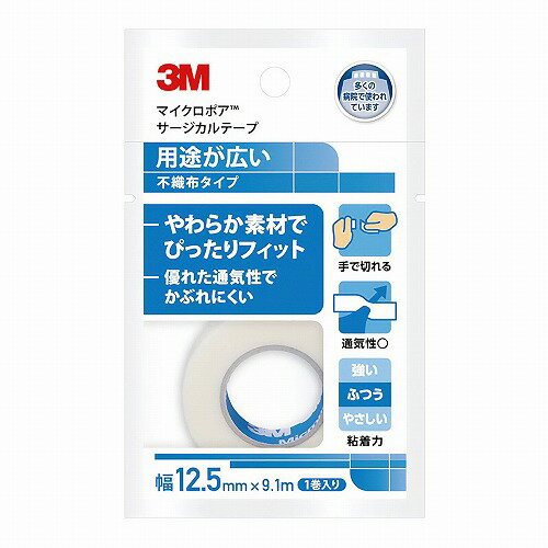 ※パッケージデザイン等は予告なく変更されることがあります。予め御了承下さい。 【商品特徴】 ・柔らかく吸湿性の高いレーヨン繊維を使用しているので通気性に優れます ・中程度の粘着力 ・湿った皮膚にもつきやすい粘着剤 サイズ:12.5mm×9.1m 【素材】 基材:レーヨン不織布 粘着剤:アクリル系 ■発売元：ソルベンタム 合同会社 広告文責 くすりの勉強堂 TEL 0248-94-8718