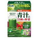 アサヒ 青汁と21種類の野菜 40袋 _