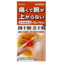 【第2類医薬品】 クラシエ 独活葛根湯エキス錠 192錠 ※セルフメディケーション税制対象商品