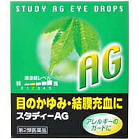 【第2類医薬品】 スタディーAG 15ml