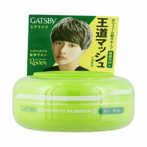 ギャツビー(GATSBY) ムービングラバー エアライズ 80g メール便送料無料