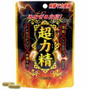 ユウキ製薬 スタンドパック 超力精 40球 メール便送料無料