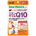 ディアナチュラ スタイル コエンザイムQ10 20粒 メール便送料無料