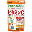 ディアナチュラ スタイル ビタミンC 120粒 メール便送料無料