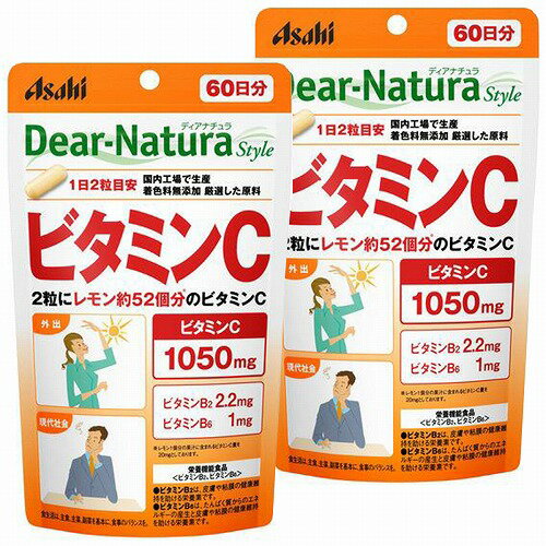 ディアナチュラ スタイル ビタミンC 120粒×2個セット メール便送料無料