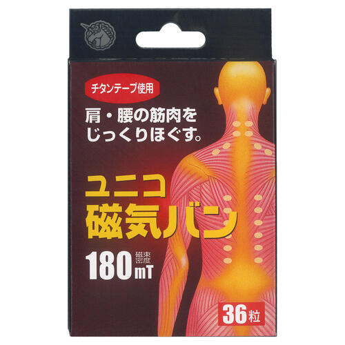 ユニコ 磁気バン 180mT 36粒 メール便送料無料