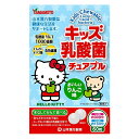 キッズ乳酸菌チュアブル 60粒 メール便送料無料_