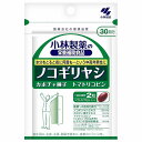 小林製薬 ノコギリヤシ 60粒(約30日分) メール便送料無料