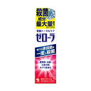 ゼローラ 90g メール便送料無料