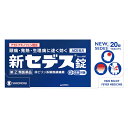 【第(2)類医薬品】 新セデス 20錠 メール便送料無料 ※セルフメディケーション税制対象商品