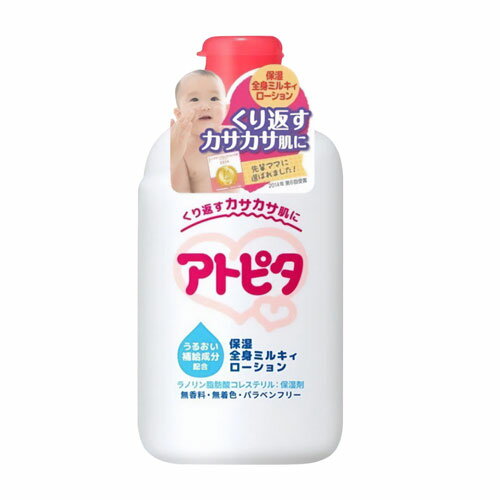 アトピタ 保湿全身ミルキィローション 120ml メール便送料無料 アトピタ 保湿全身ミルキィローション 120ml メール便送料無料