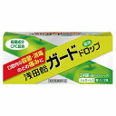 浅田飴 ガードドロップ 青リンゴ味 24錠 指定医薬部外品 メール便送料無料