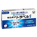 【第2類医薬品】 センパア トラベル1 6錠 メール便送料無料