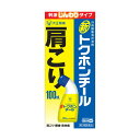 【第3類医薬品】 新トクホンチール 100ml メール便送料無料