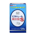 【第2類医薬品】 ビタトレール 鼻炎錠S 120錠 メール便送料無料