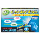 【第2類医薬品】 アスミン鼻炎薬 20錠 ※セルフメディケーション税制対象商品 メール便送料無料